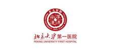 北京大學(xué)第一醫(yī)院