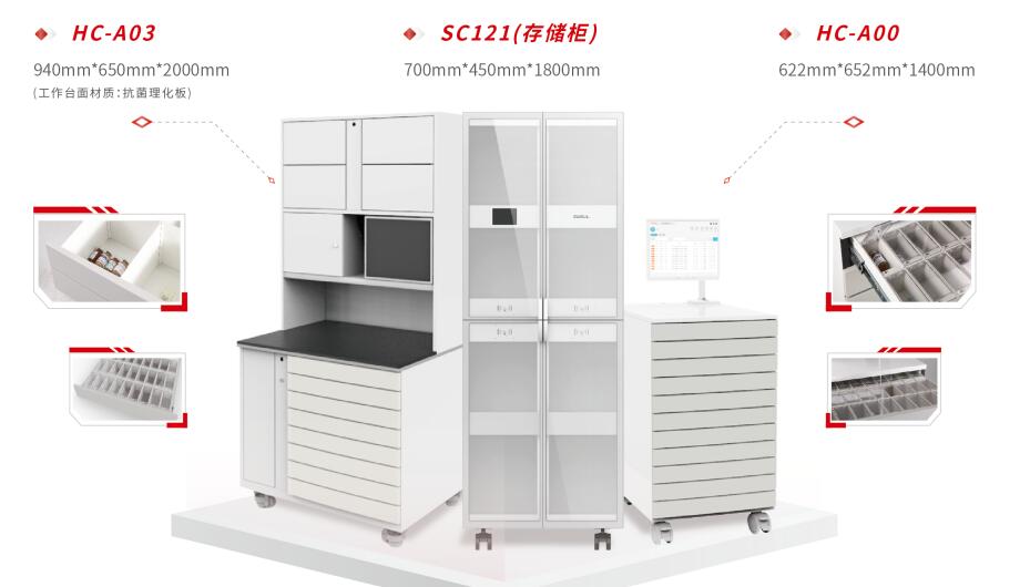 藥品耗材智能管理系統(tǒng)1.jpg