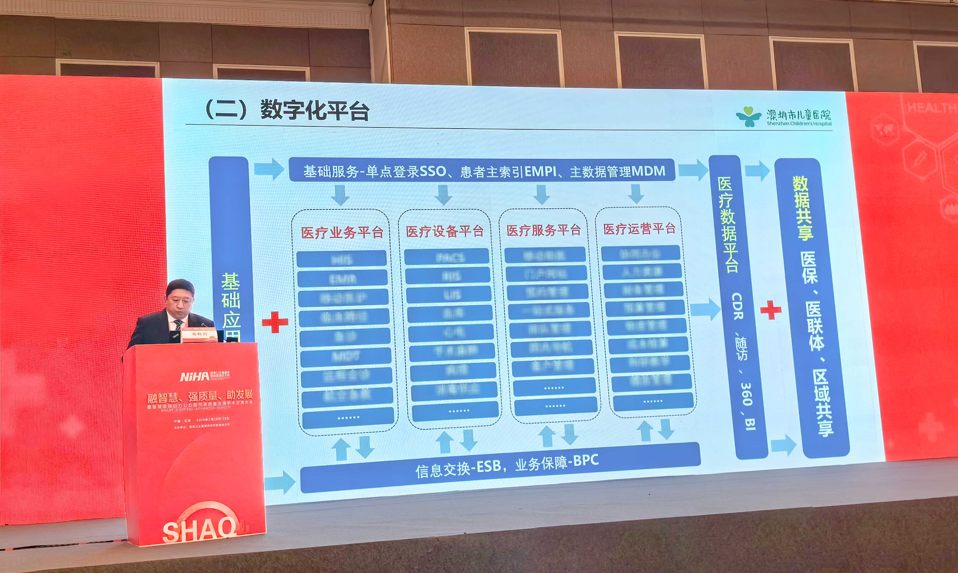 北京會議推文用圖裁.jpg